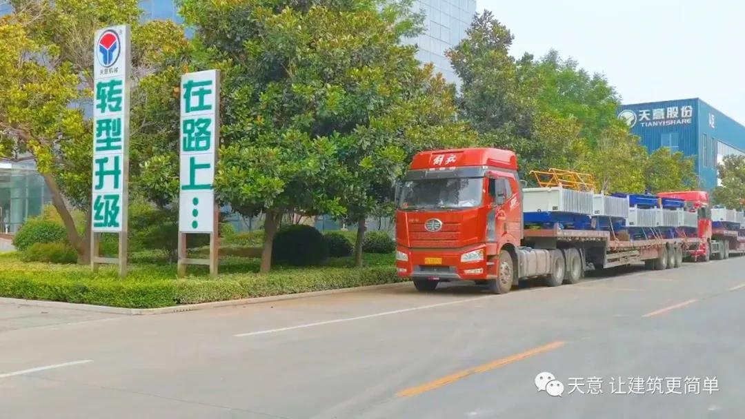 金秋九月，天意機械迎來發(fā)貨小高潮