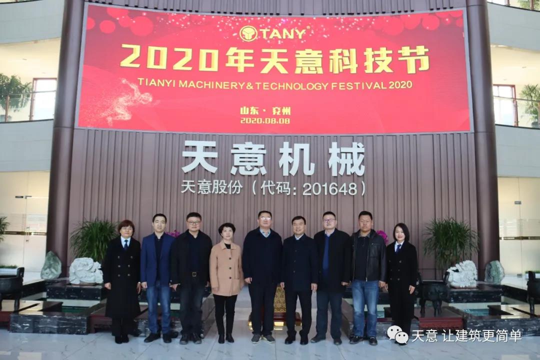 濟寧市住建局黨組成員、副局長趙羽一行蒞臨天意調研指導